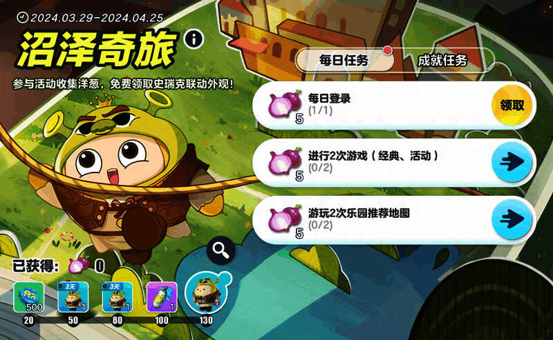 《蛋仔派对》联动活动宣传图2