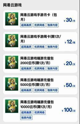 算卡云游戏优势相关配图