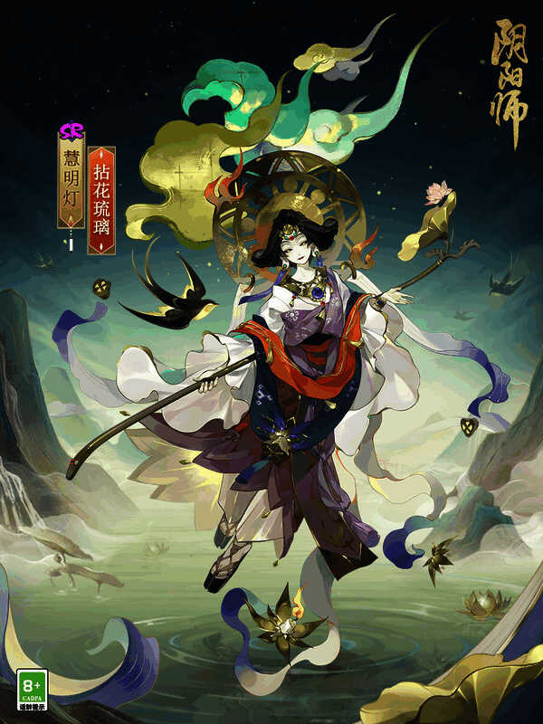 慧明灯新皮肤静态图