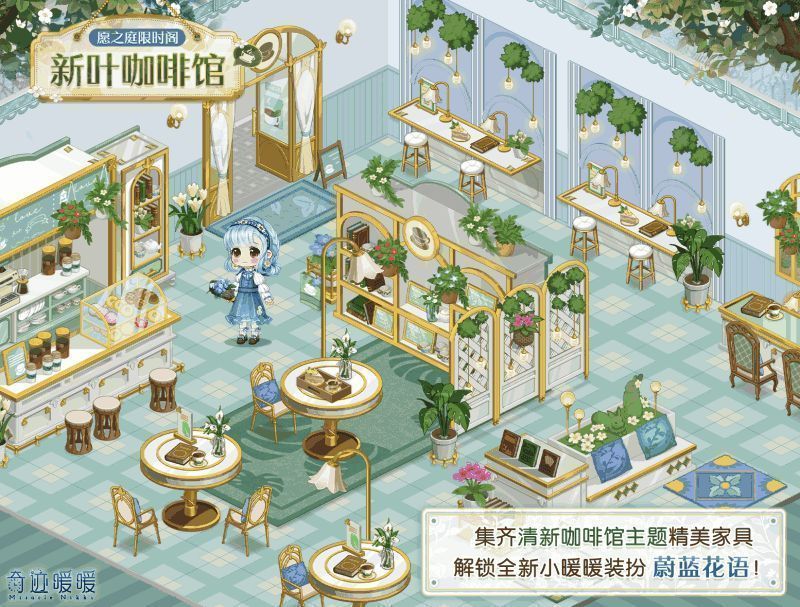 新叶咖啡馆主题家具展示图