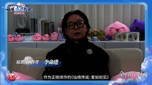 《仙境传说：爱如初见》宣传图4