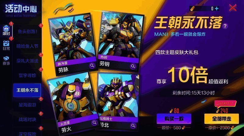 全新活动宣传图1