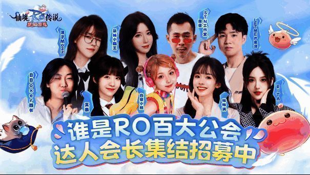 《仙境传说：爱如初见》宣传图6