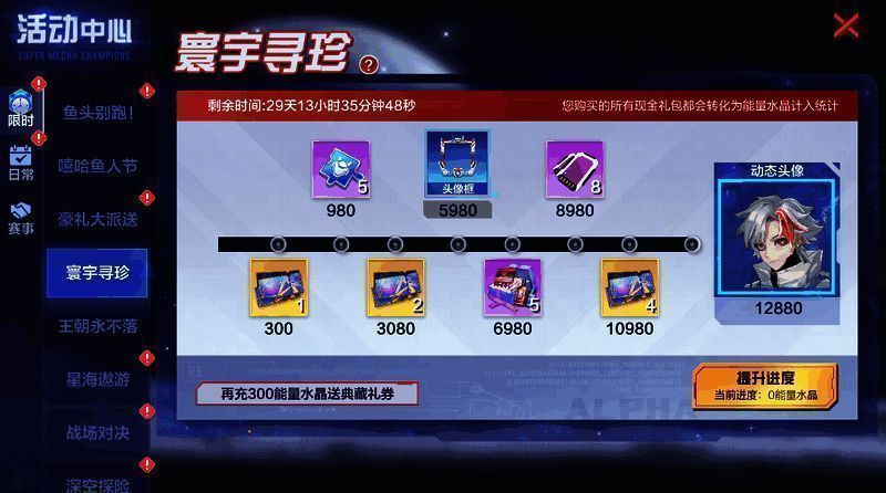 全新活动宣传图2