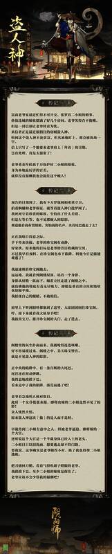 盗人神传记相关图