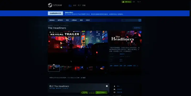 The Headliners游戏相关图片2