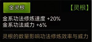 《最强祖师》游戏画面4