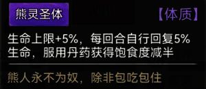 《最强祖师》游戏画面6