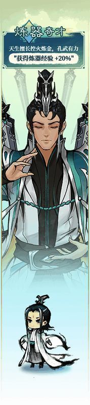 《最强祖师》游戏画面12