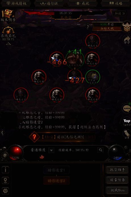 无尽寒冬野蛮人装备图