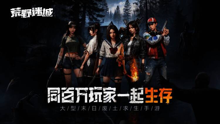 《荒野迷城》游戏画面1