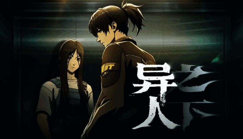 《异人之下》相关图片5