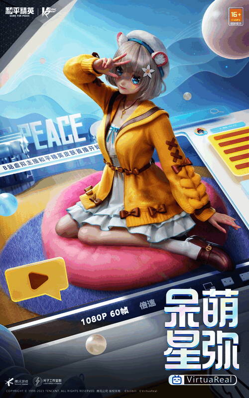 星弥Hoshimi形象宣传图