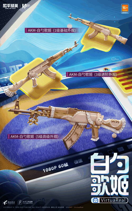 《和平精英》四排节相关宣传图