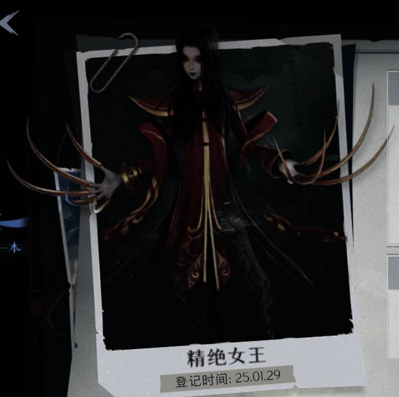 精绝女王形象图