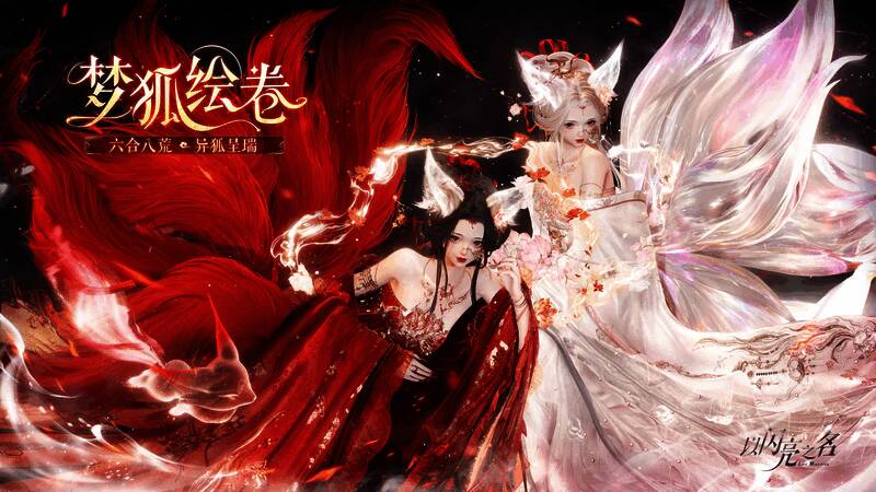 《以闪亮之名》六星套装【九尾熠世】展示图