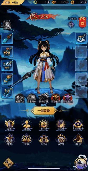 小飞箭来咯游戏画面1