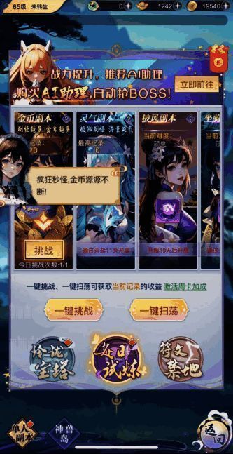 小飞箭来咯游戏画面2