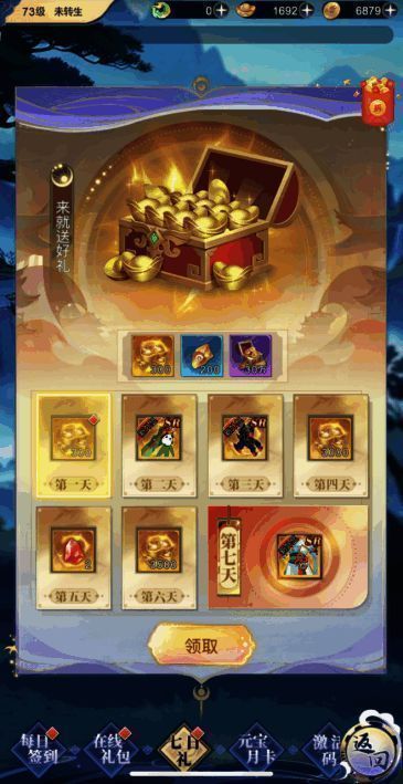 小飞箭来咯游戏画面3