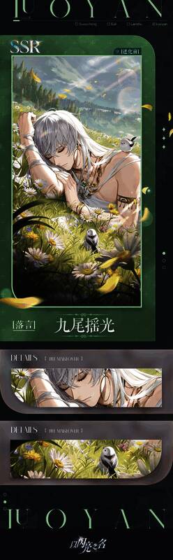 《以闪亮之名》追光活动相关服饰及道具展示图1