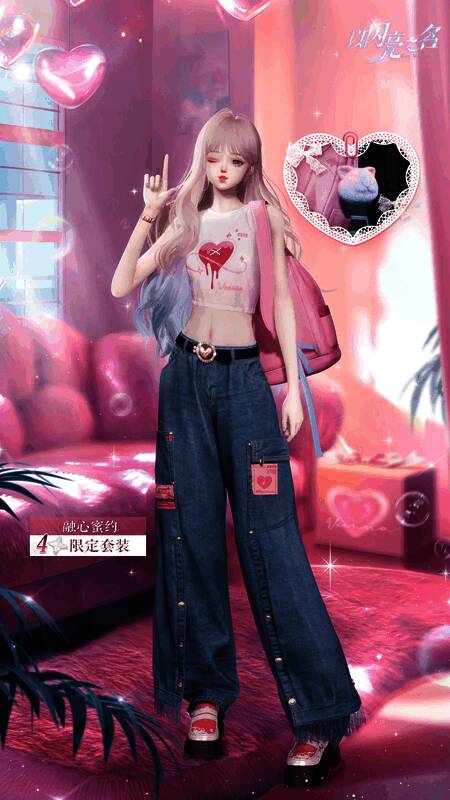 《以闪亮之名》追光活动相关服饰及道具展示图3