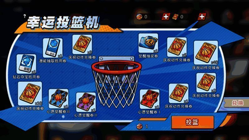 投篮机扭扭币活动宣传图