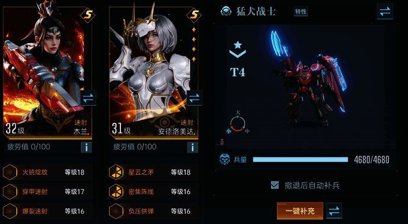 猛犬战士搭配速射队展示