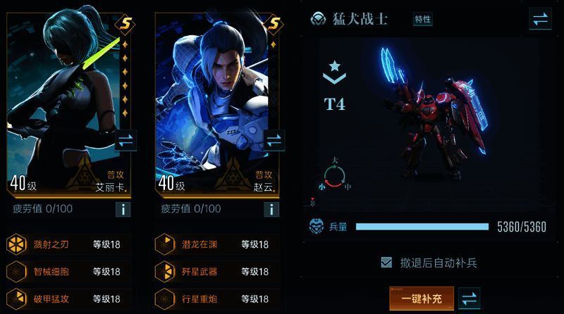 猛犬战士搭配普攻队展示