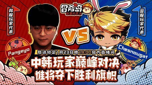 《冒险岛：联盟的意志》相关宣传图1