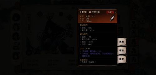 《最强祖师》游戏宣传图3