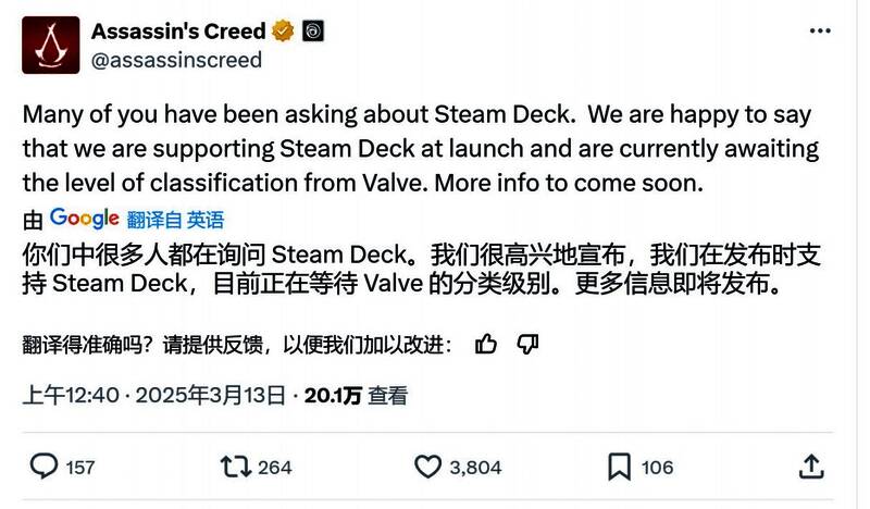 《刺客信条：影》相关配图2