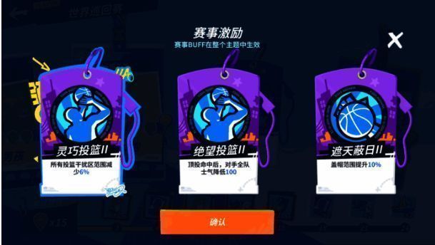 PVE模式奖励宣传图