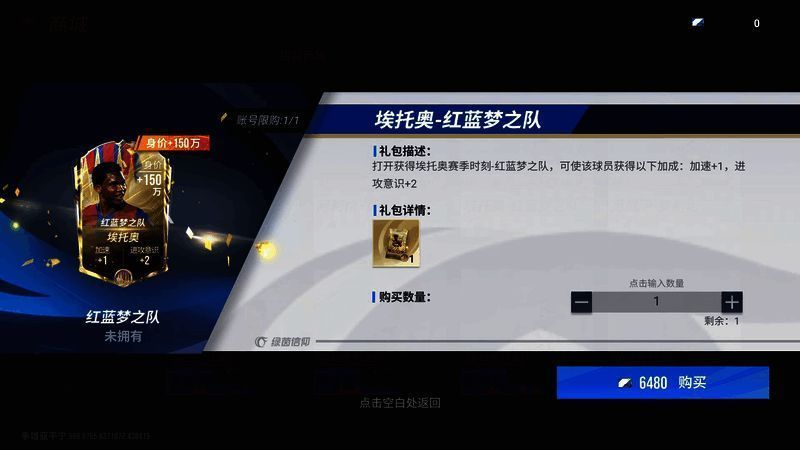 埃托奥赛季时刻展示图