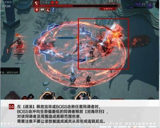 白荆回廊分进合击战守境人战斗流程截图 3