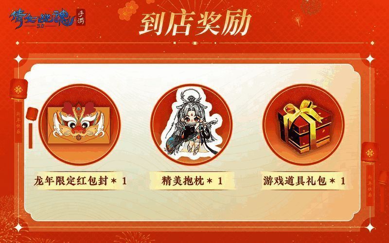 活动新年礼图片