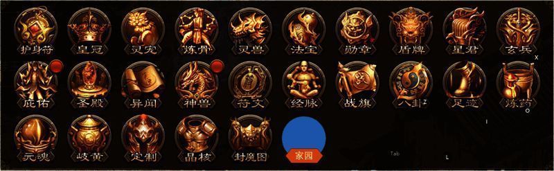 传奇世界手游家园入口图