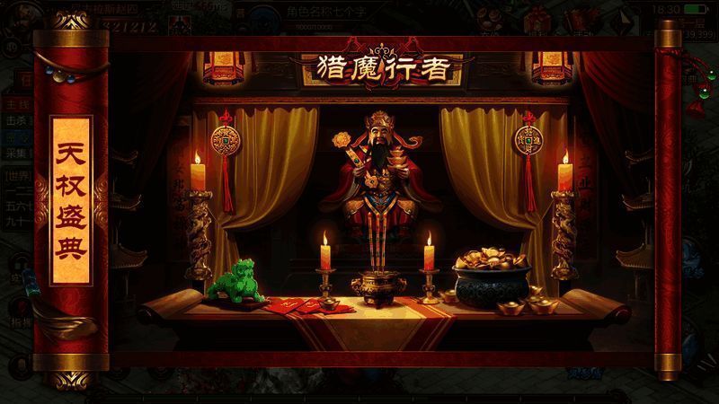 传奇世界手游天权盛典宣传图