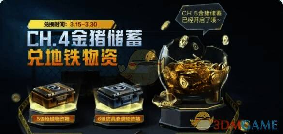 和平精英活动时间相关图片