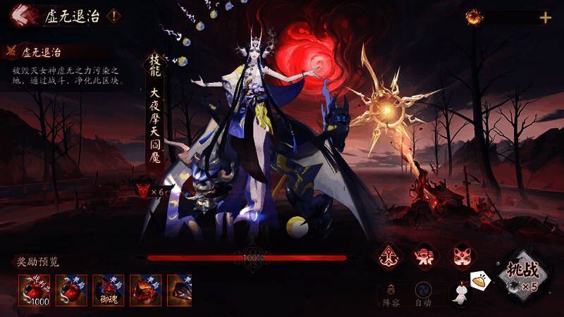 天羽羽斩结界玩法截图