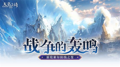 霍伦索尔防线相关场景图1