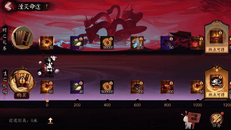 湮灭命途奖励展示图