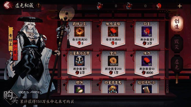 虚无秘藏奖励展示图