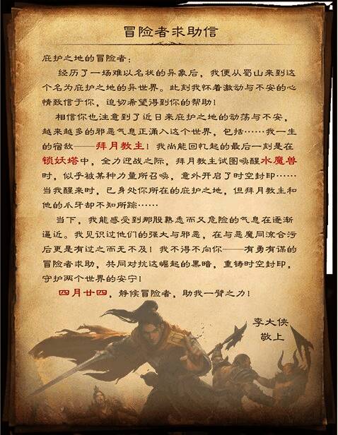 《暗黑破坏神：不朽》相关场景图片