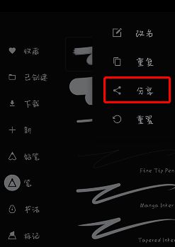 painter笔刷怎么分享?painter笔刷怎么批量分享?