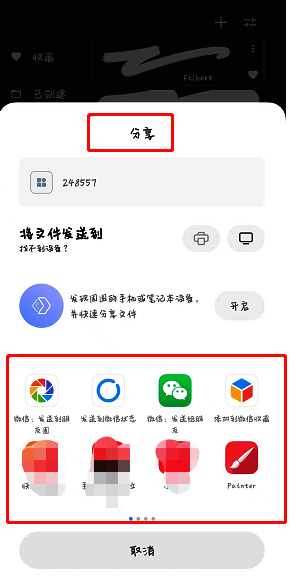 painter笔刷怎么分享?painter笔刷怎么批量分享?
