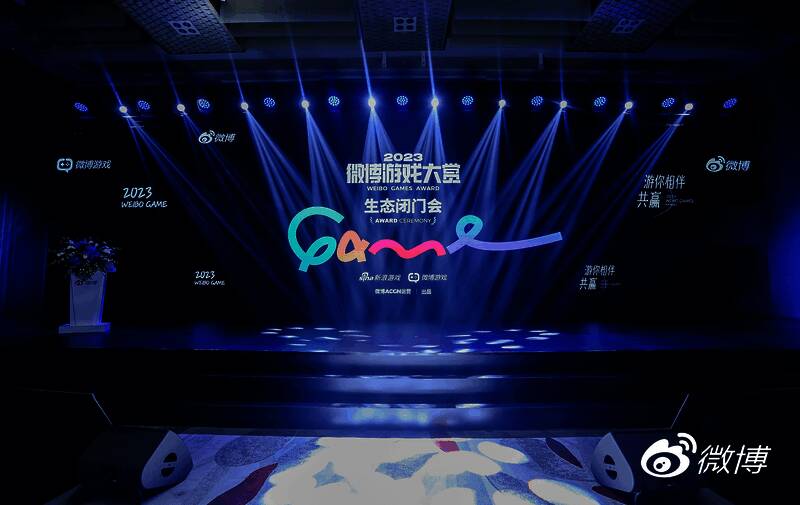 微博游戏大赏生态闭门会现场图1