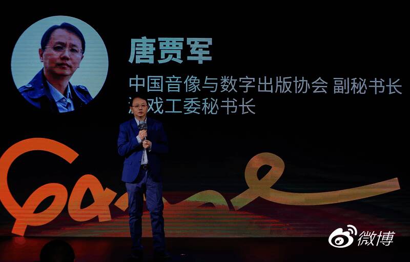 微博游戏大赏生态闭门会现场图2