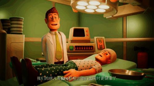 双点医院游戏画面图