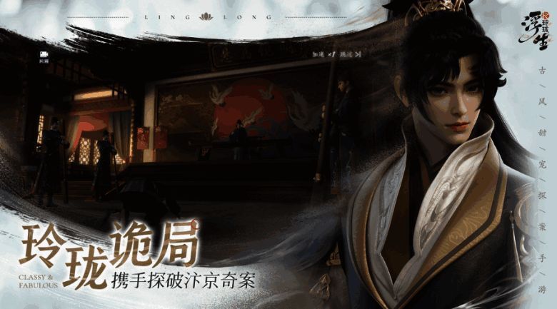 1698221623608064.png 《浮生忆玲珑》宣传图2