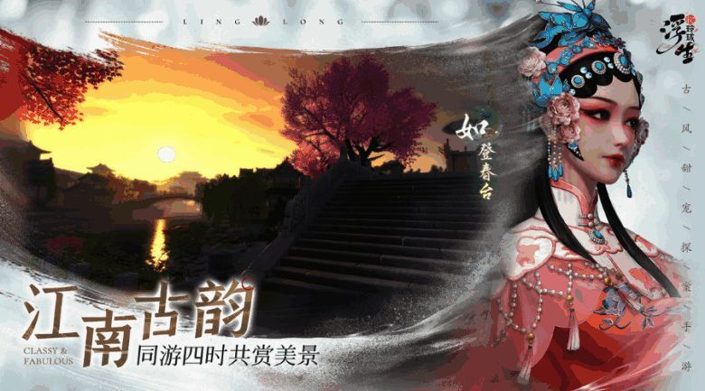 1698221646357805.png 《浮生忆玲珑》宣传图3